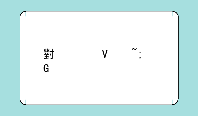 小米商城网页版