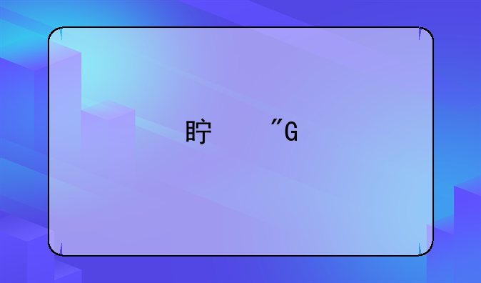 真我手机为什么不建议买呢？