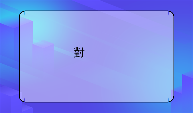 小米手机怎样拍月亮清晰