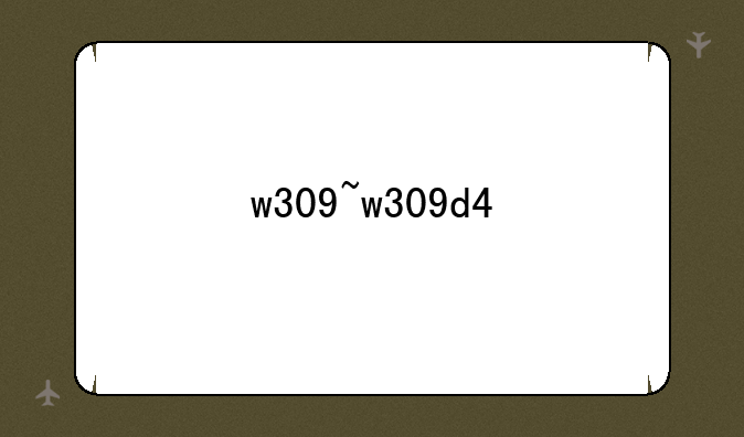 w309~w309d4