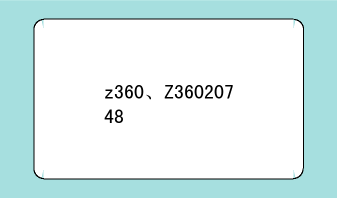 z360、Z36020748