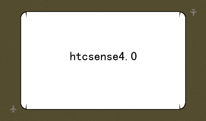 htcsense4.0